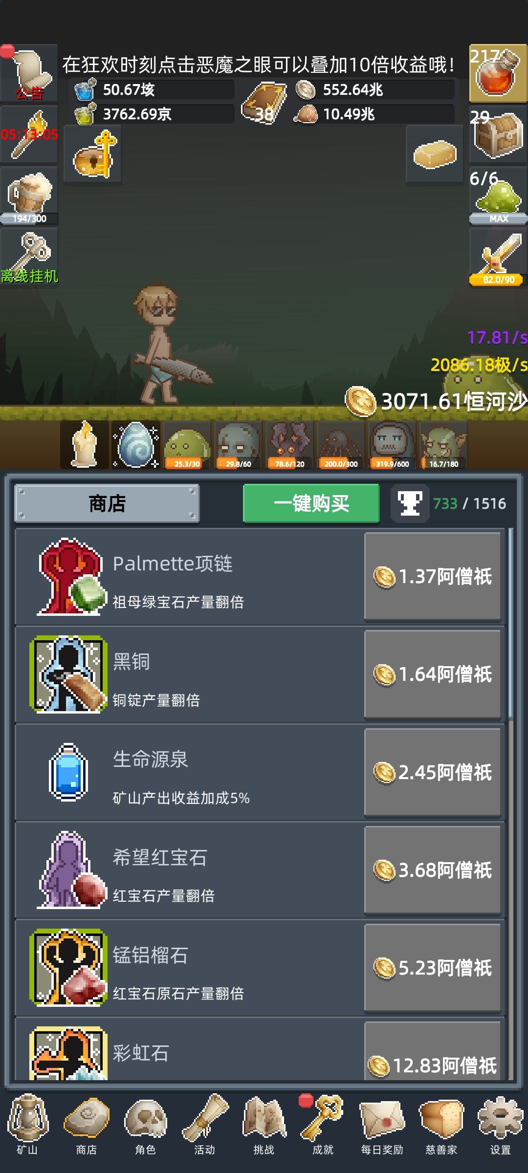 正能量传播者 3