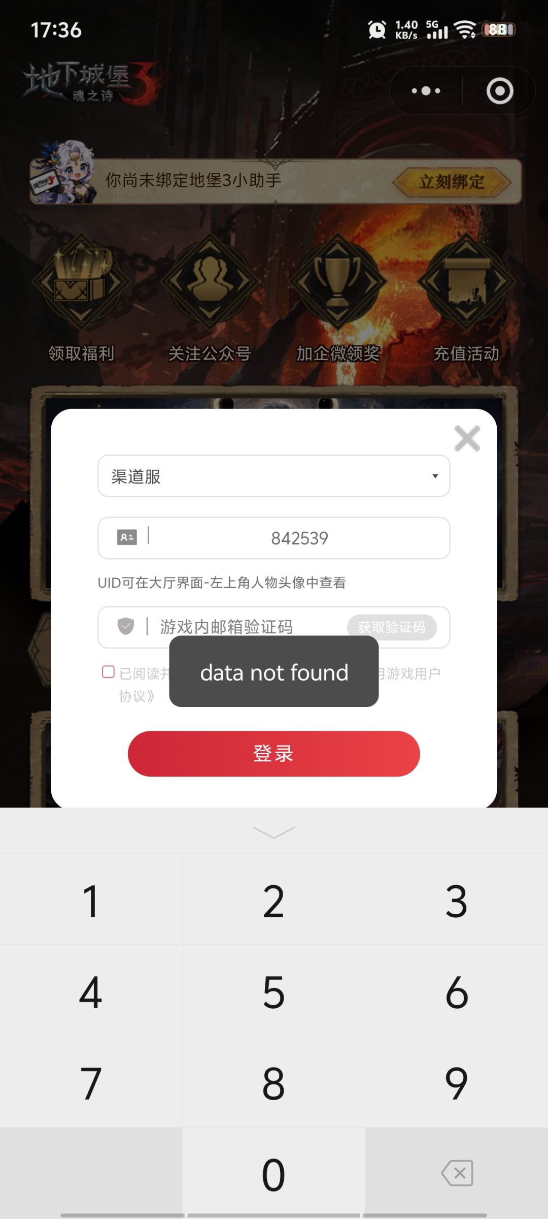 果盘服不能绑定地堡3小助手吗 1