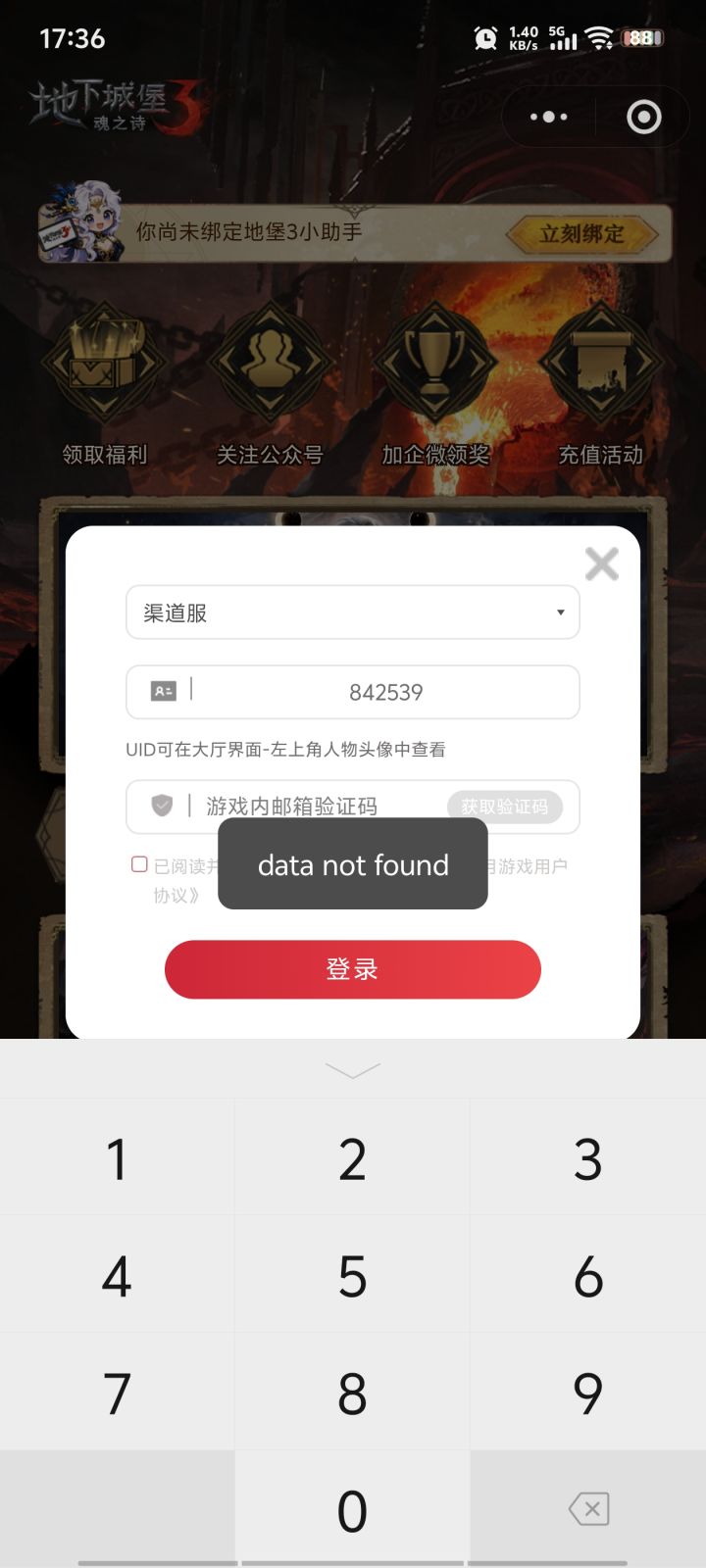 果盘服不能绑定地堡3小助手吗截图