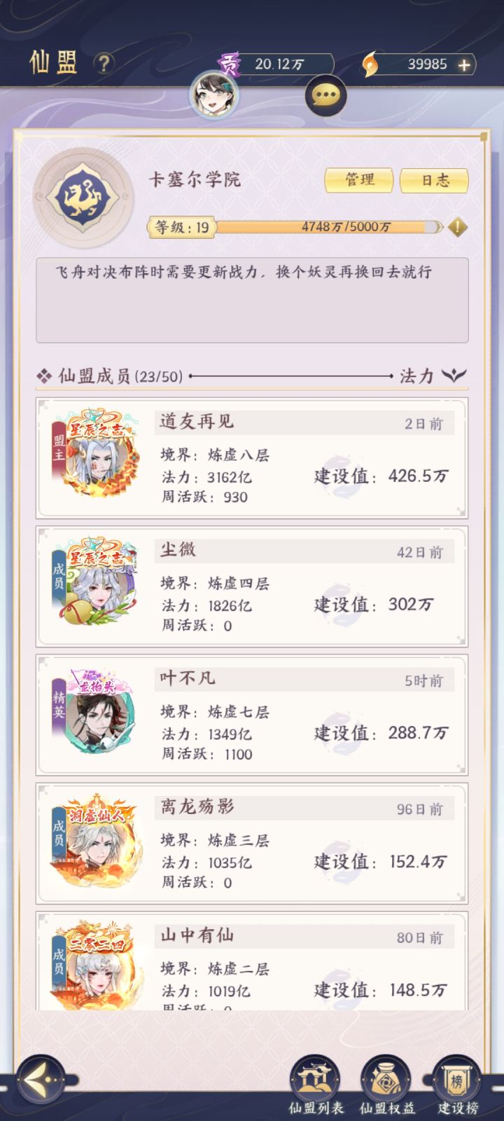 散得差不多了截图