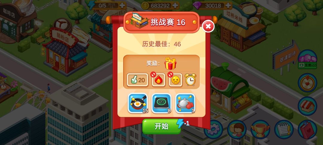 记录一下进度,3w钻达成 3