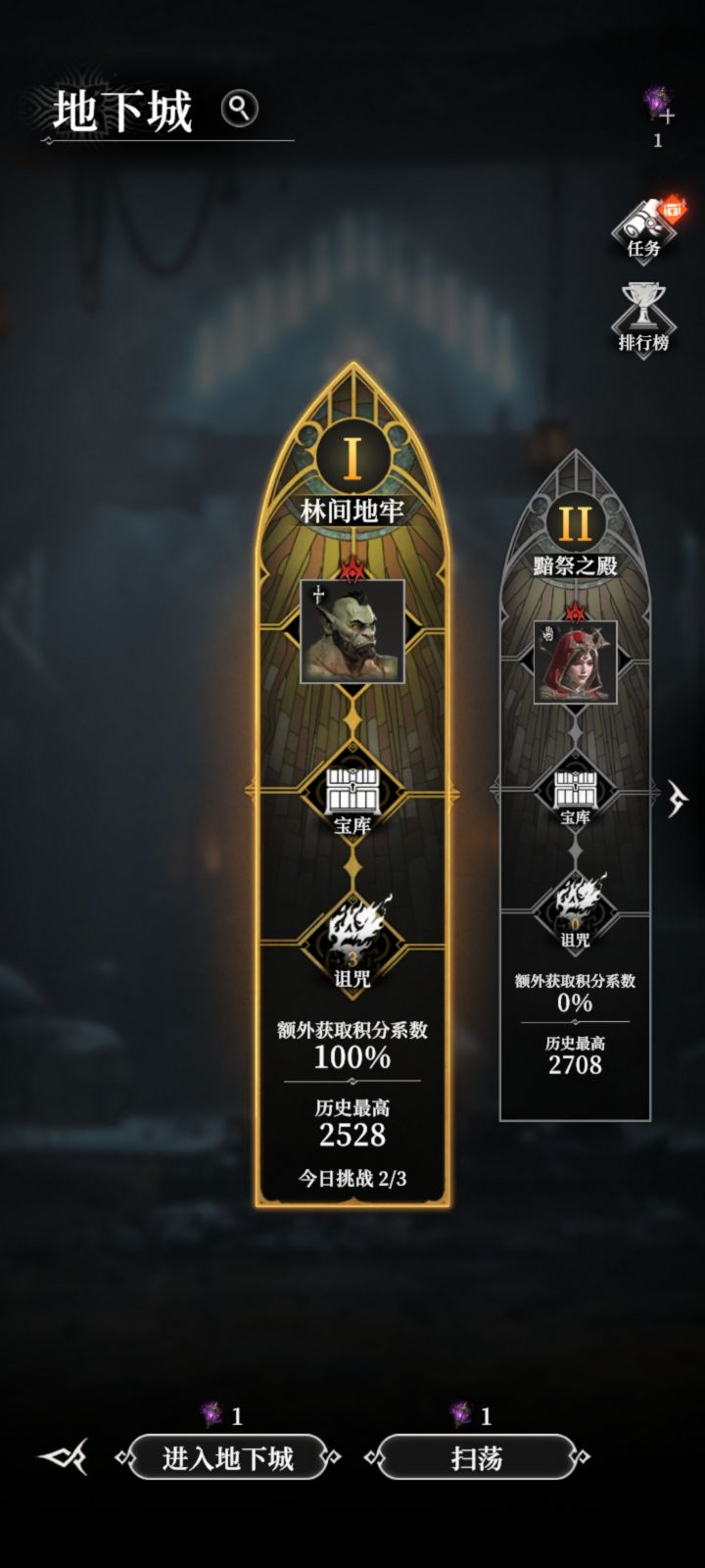 地下城评分怎么打啊?截图