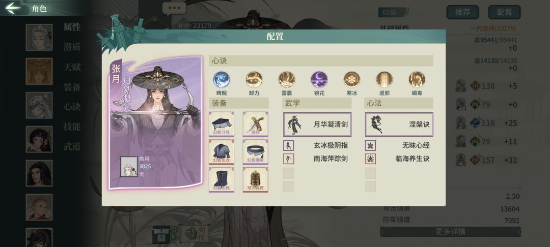 河洛刀小攻略 4