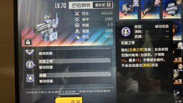 新版本专武一览