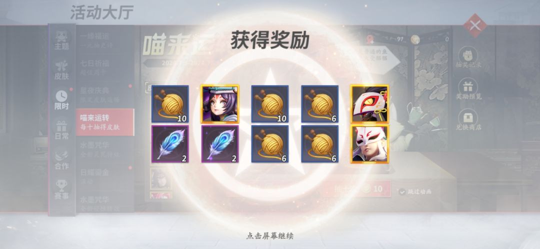 喵来运转梭哈失败 1