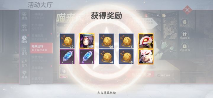 喵来运转梭哈失败截图