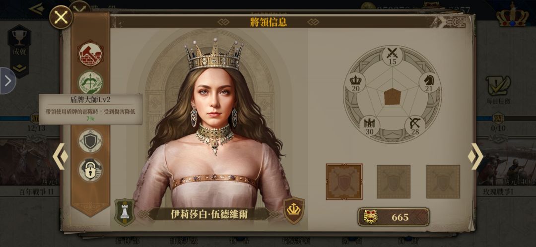 盾牌大师技能对横刀和***巨盾弩兵有效果吗 1