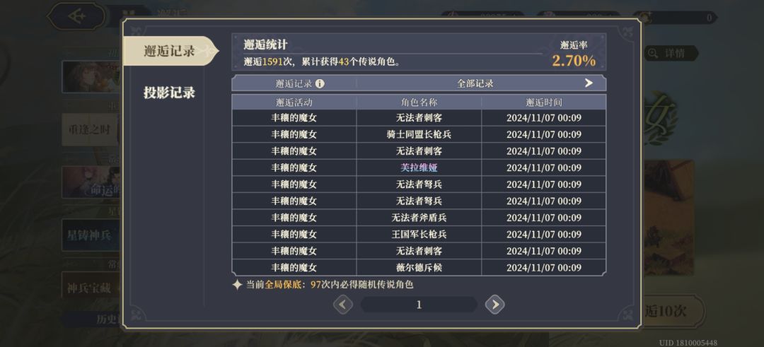 开服小氪玩家,有人看上这个号吗 2