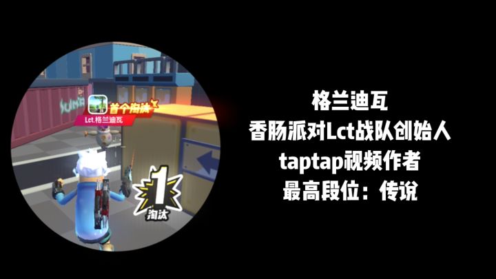 香肠派对技术选手:格兰迪瓦,跳枪闪镜无缝衔接,枪法准得吓人截图