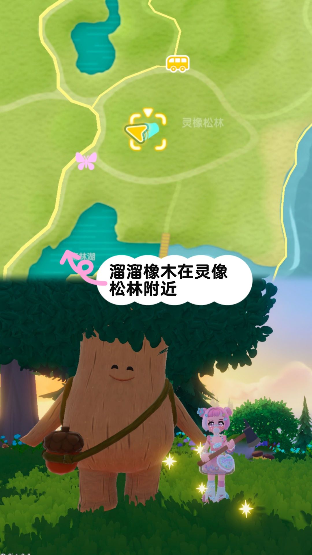 心动小镇溜溜橡木 2