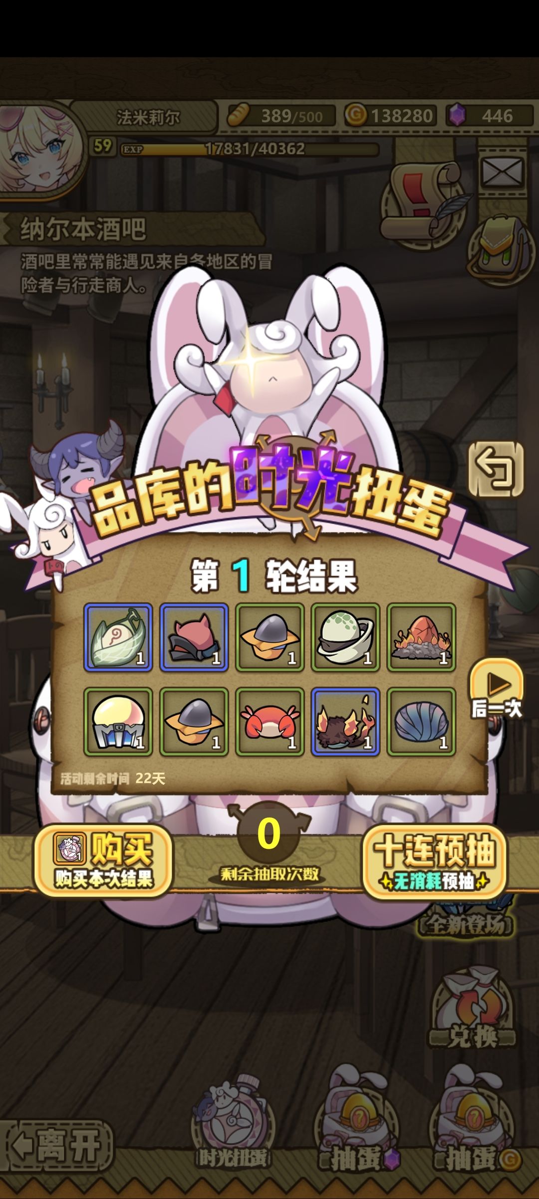 氪金，回归玩家，佛系 2