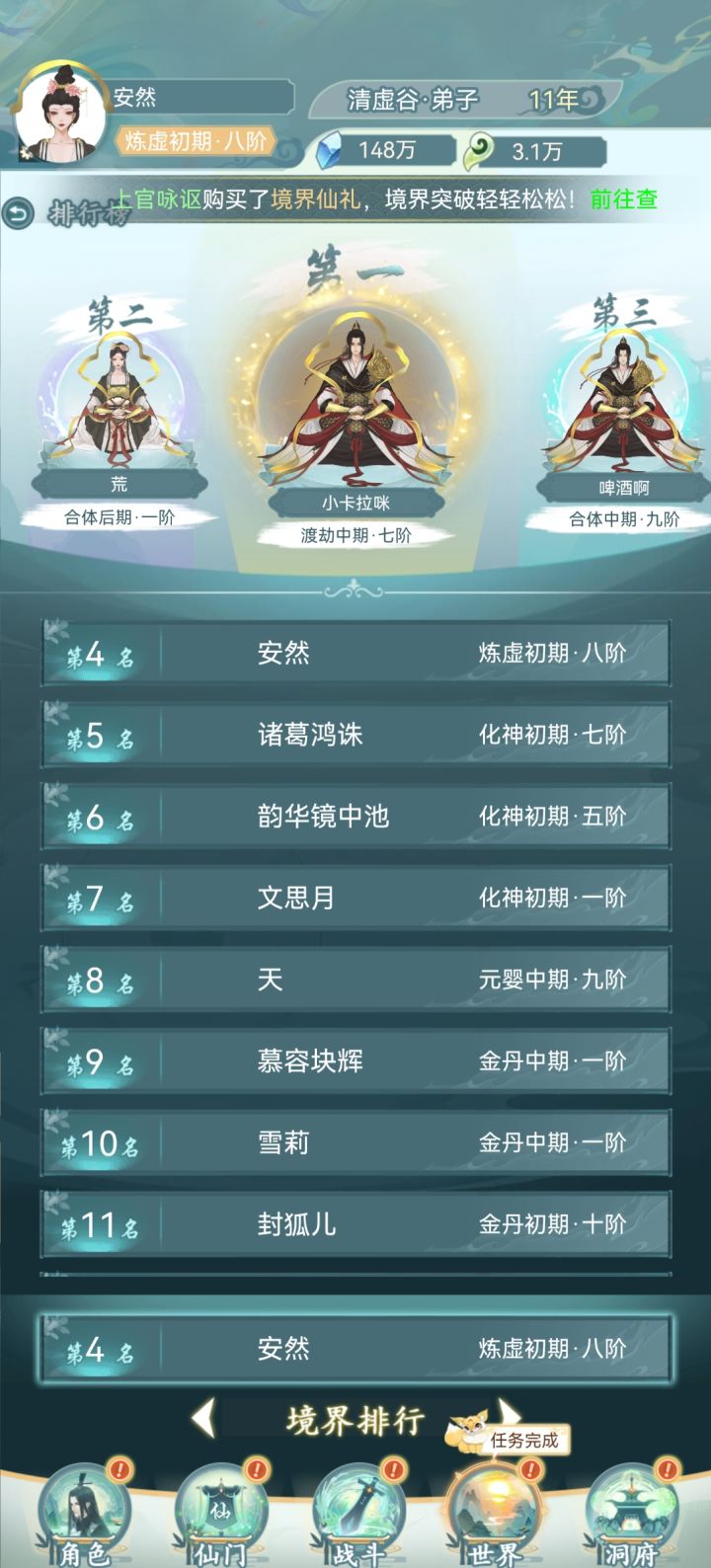 以为后天氪加持能成主角,没想到哈哈截图