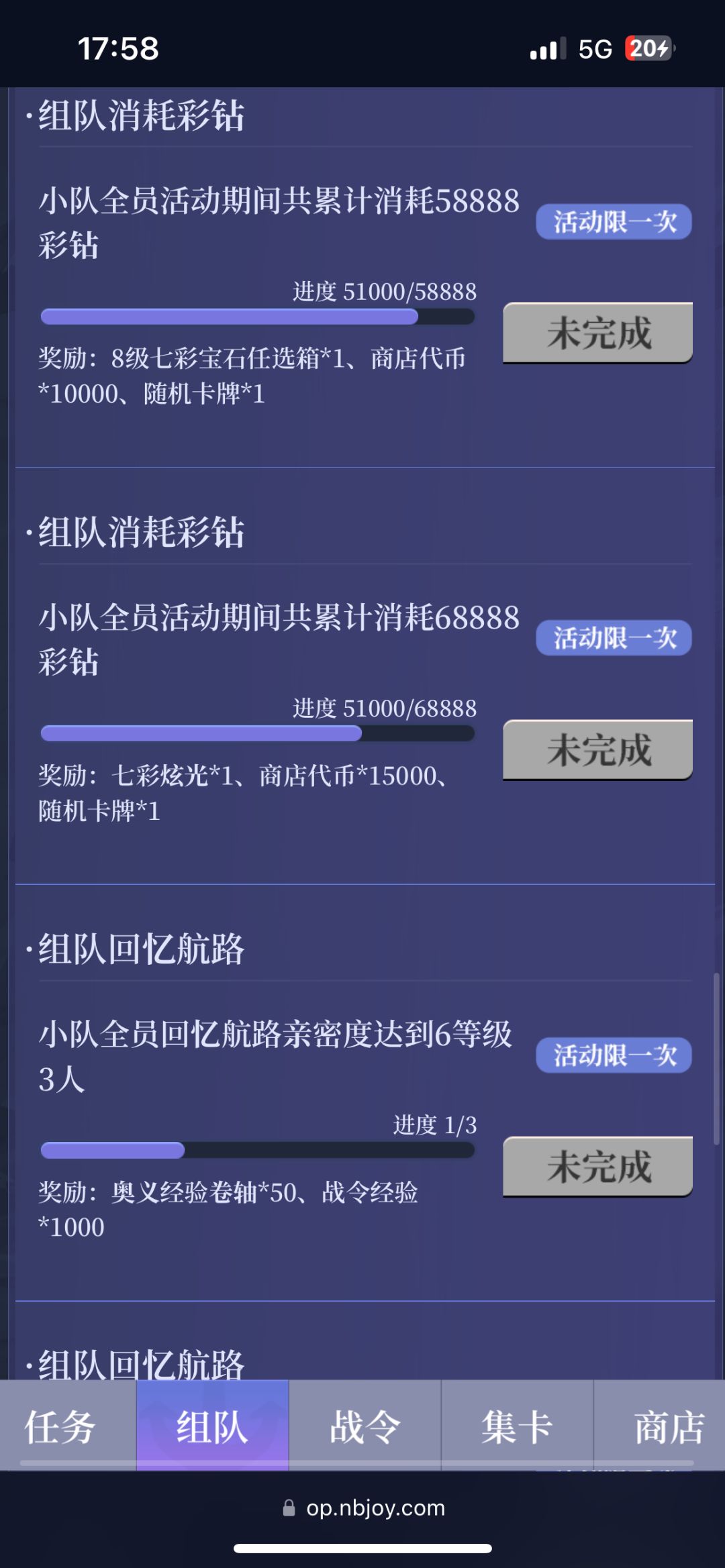换朝另外组队缺俩人消费已满五w 2
