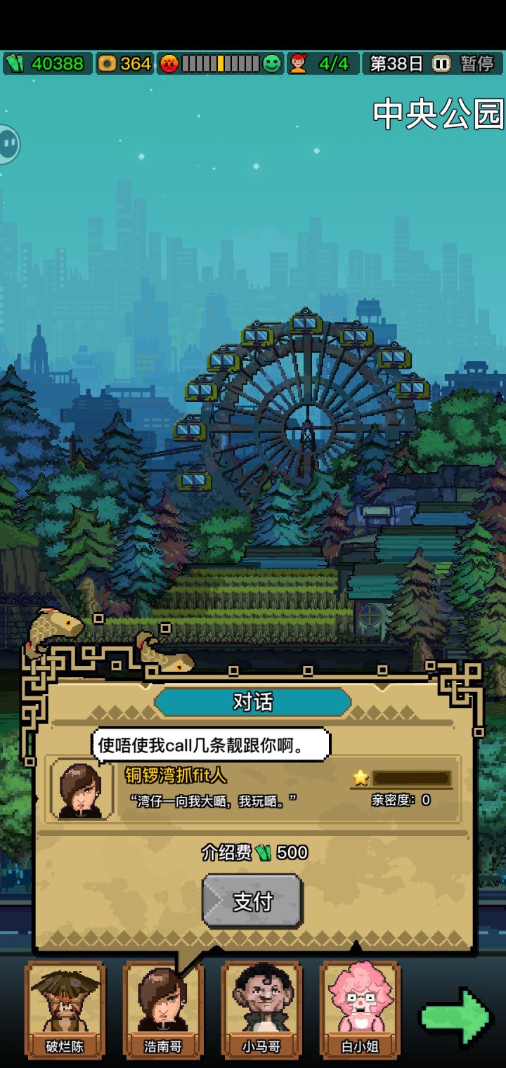 这是咋回事啊 怎么招募不了截图