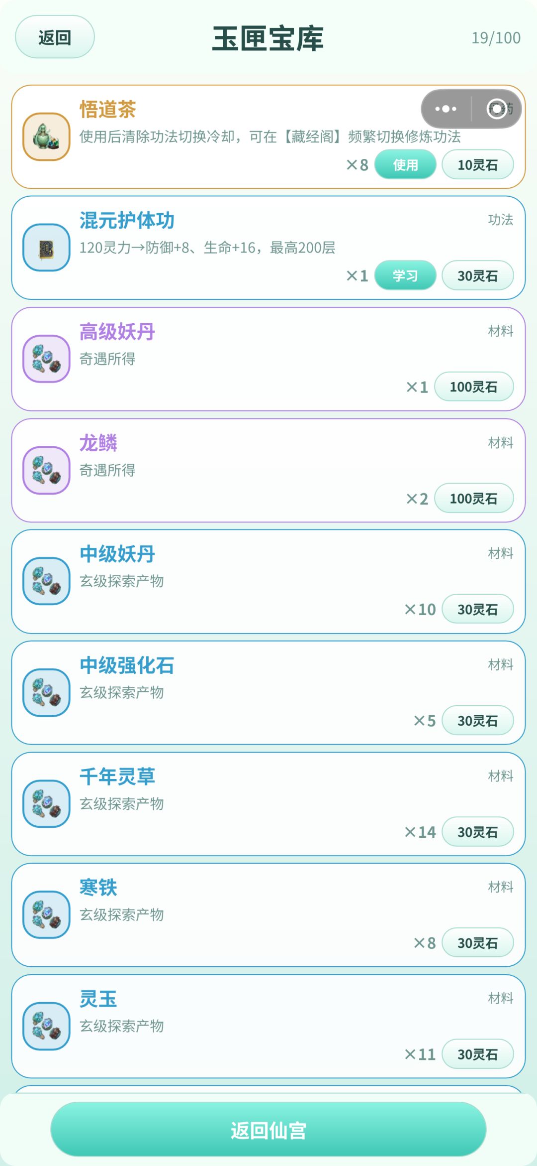 玄品功法，购买重复，1.2万打水飘 2