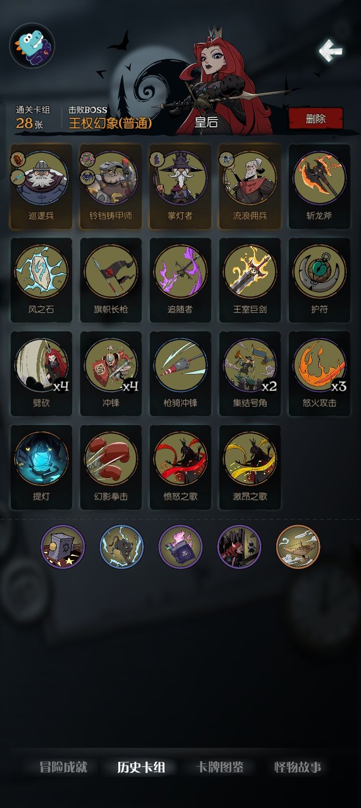 愿望之夜通关攻略截图