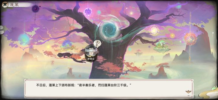 这次仙界重组没有魔界活动截图