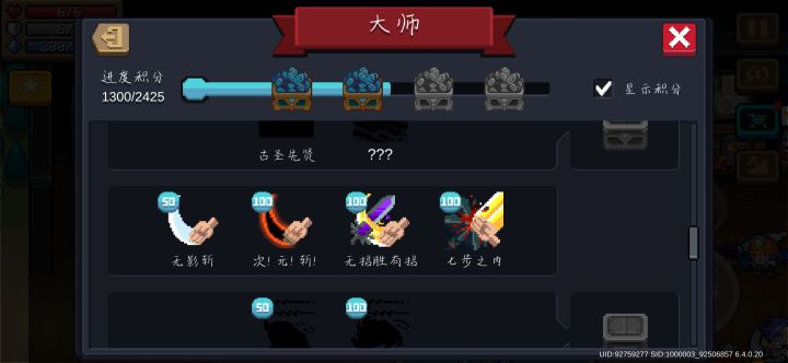 元气手刀截图