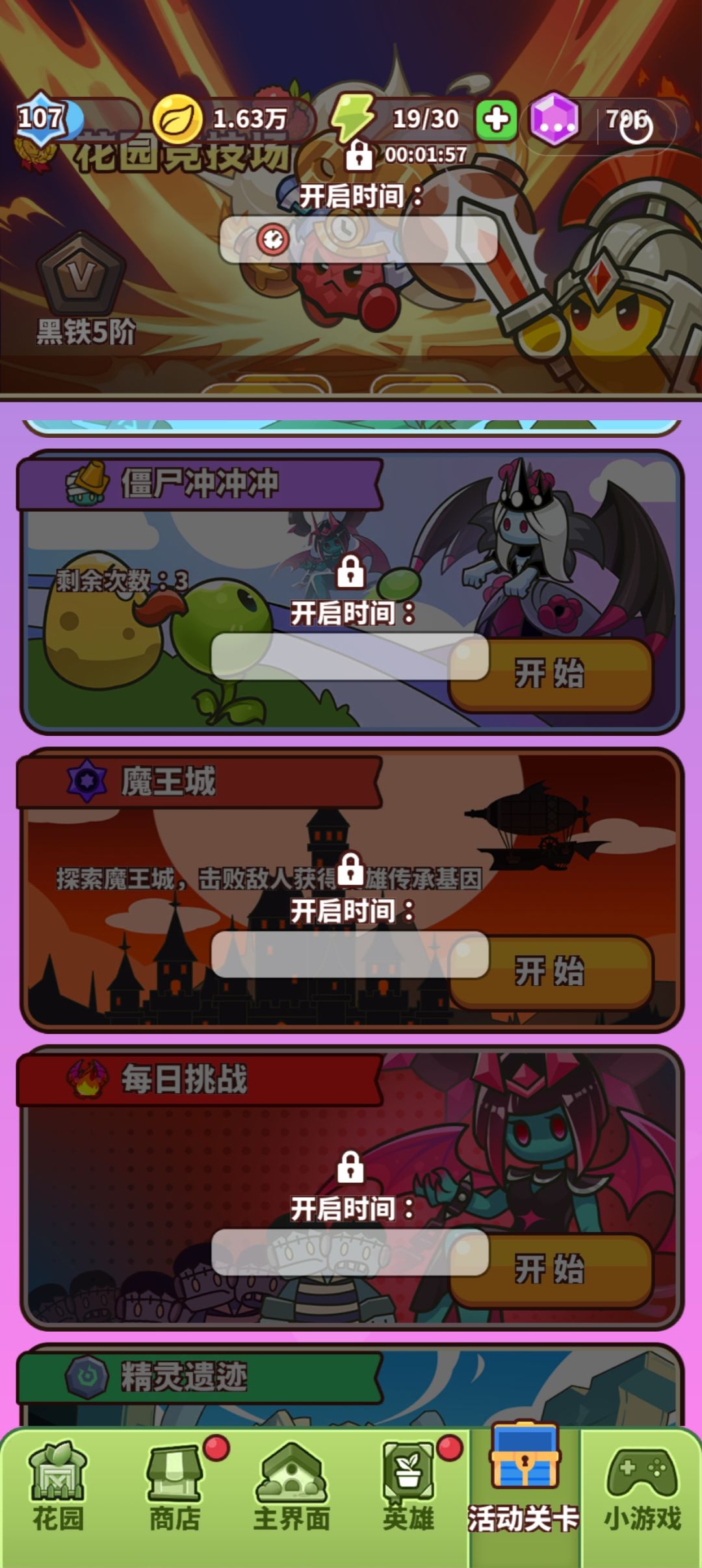 QQ小程序游戏bug 2