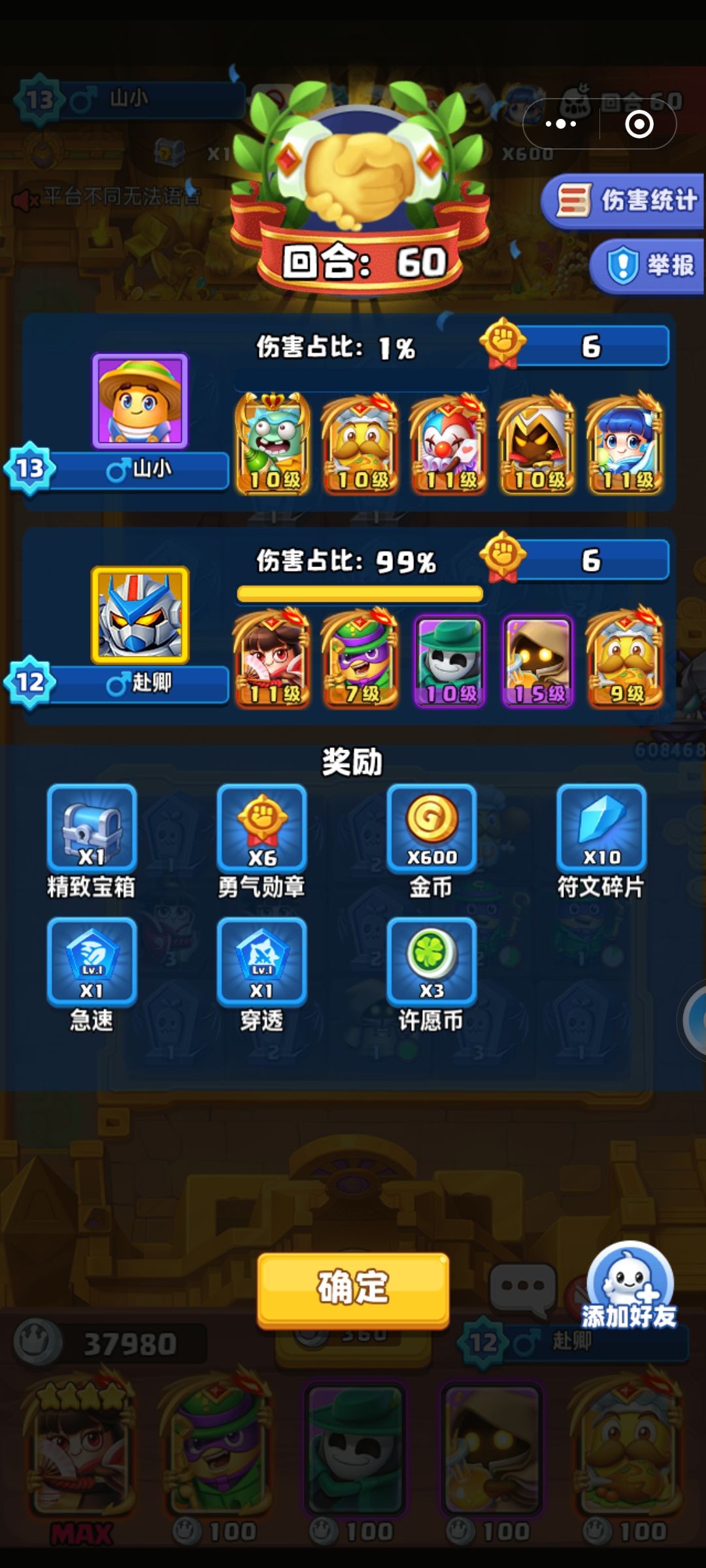 已举报 3