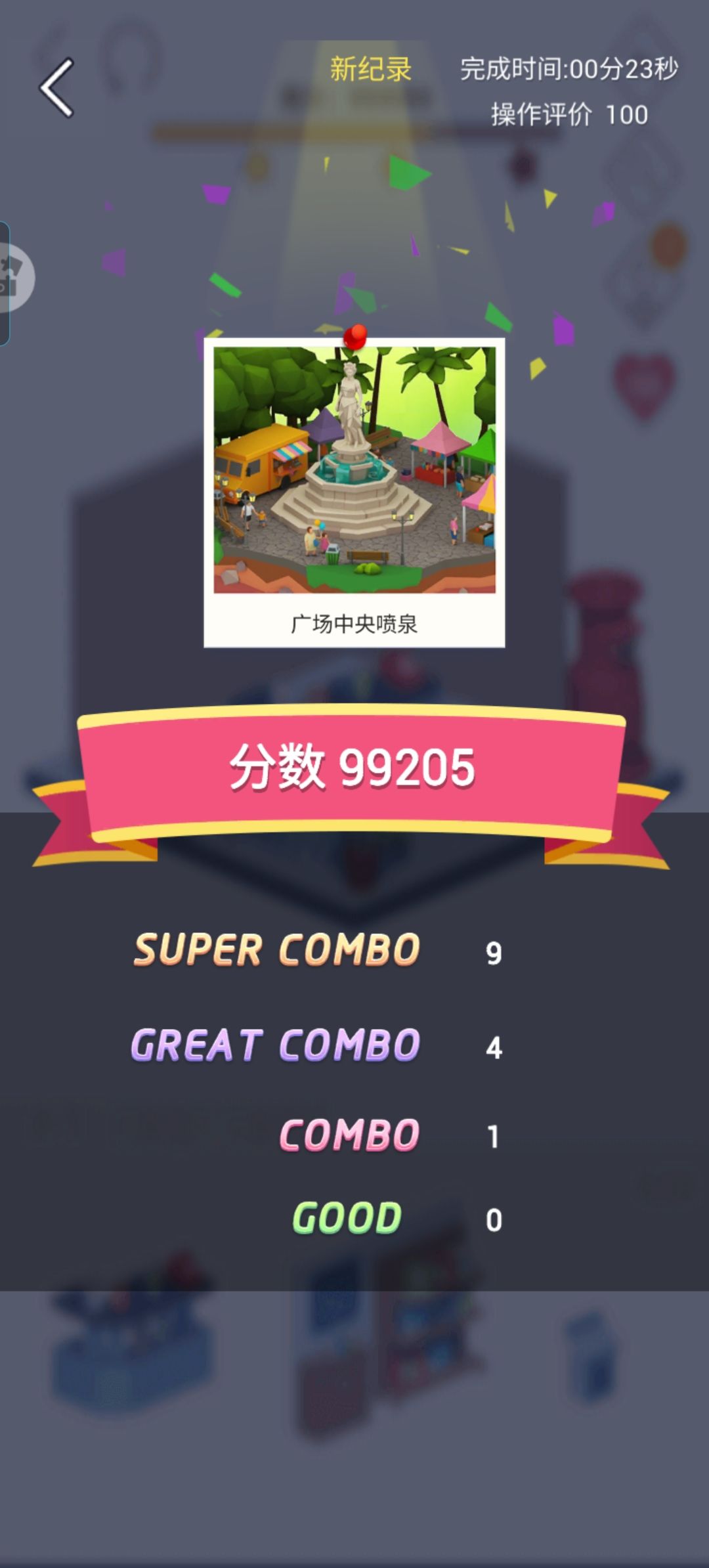 谁能三星我服谁 3