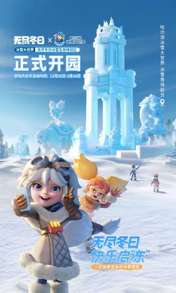 无尽冬日3.12新增兑换码汇总分享