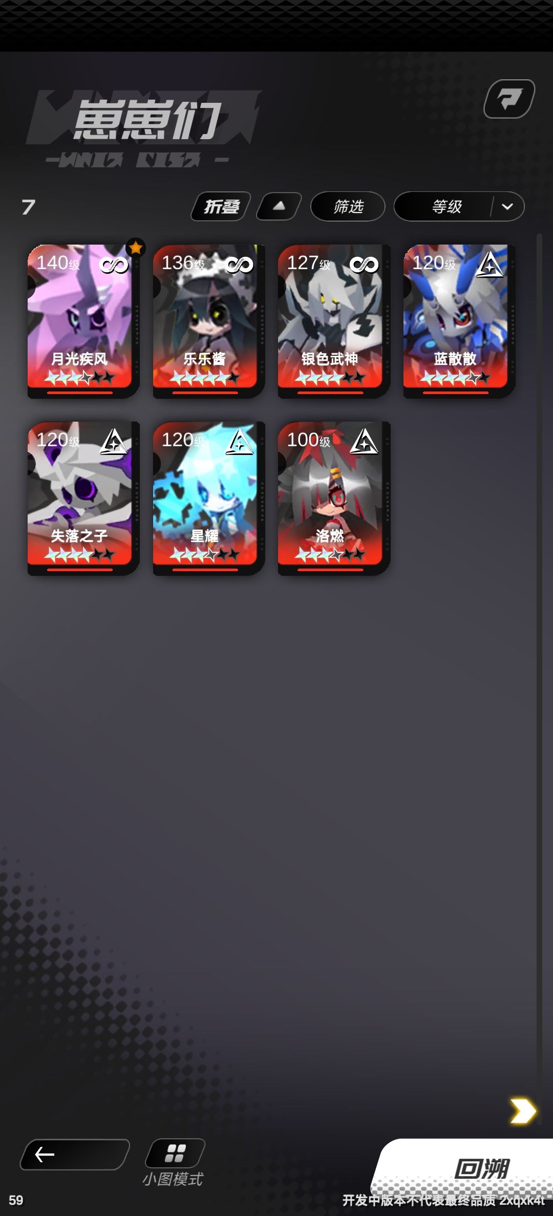 不想等测试结束,我要等完全开服(>ω<) 8