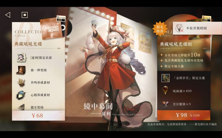 吼吼吼点唱机现在己经买不了吗?截图