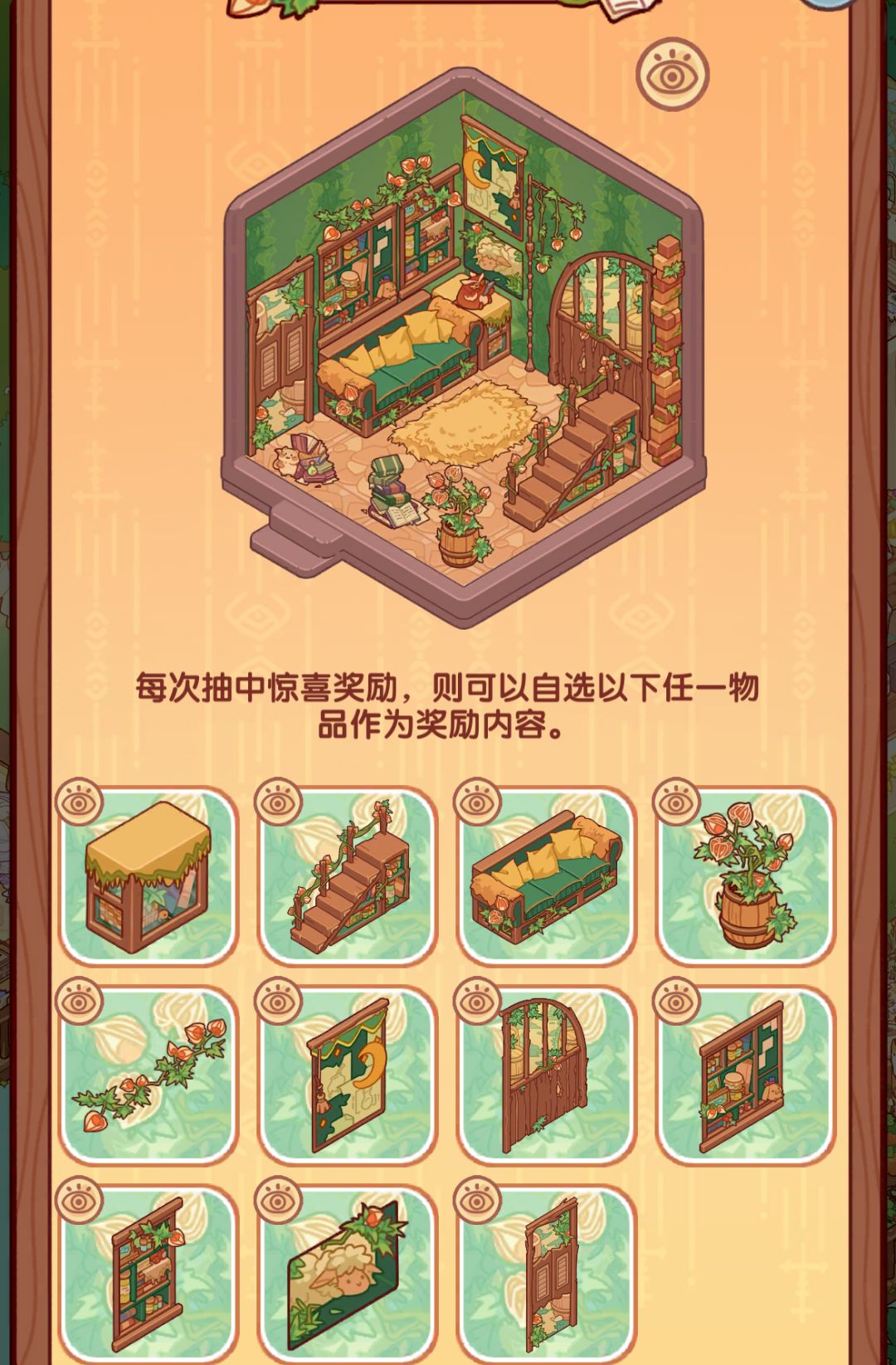 打算最后一天抽 2