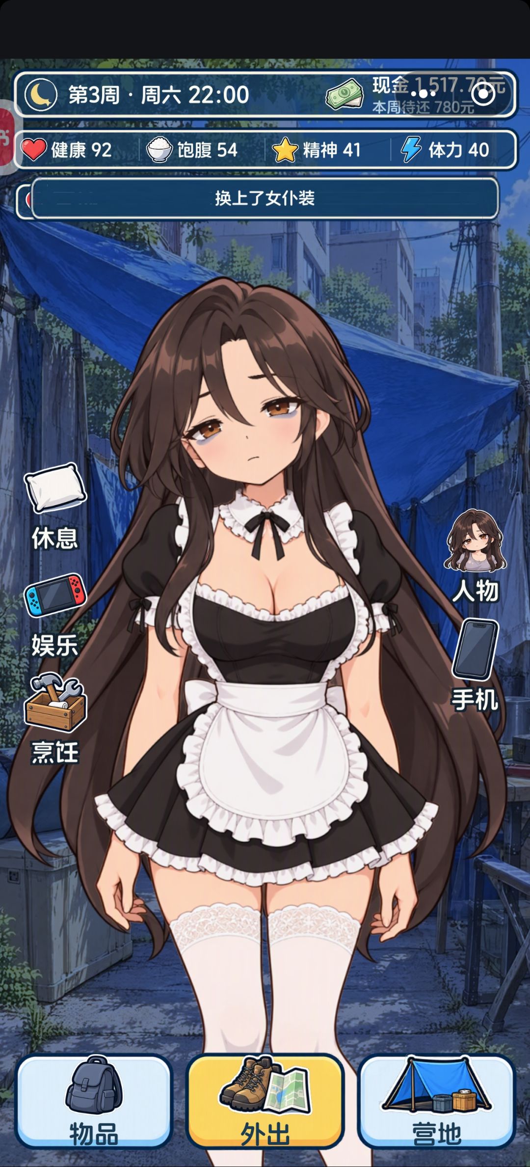 全部服装收录 8