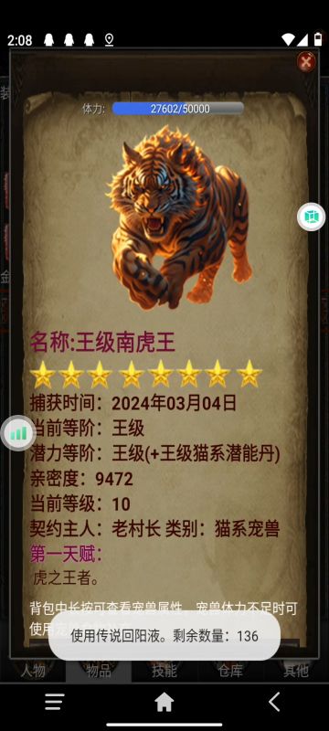 实用攻略-老村长原创。