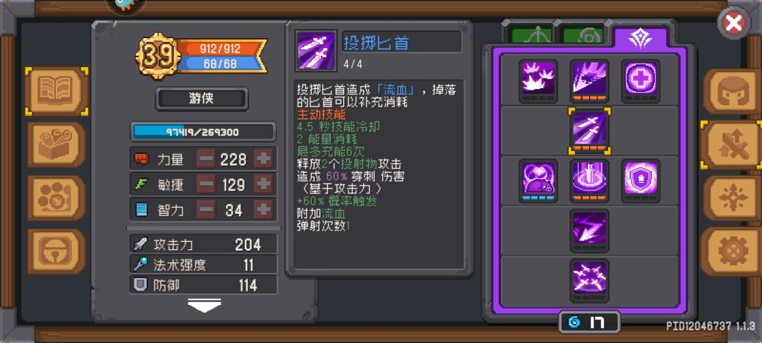 这个跟刀阵游侠有没有联动自带流血返回 2