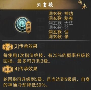 指修（纯指）的功法搭配浅谈