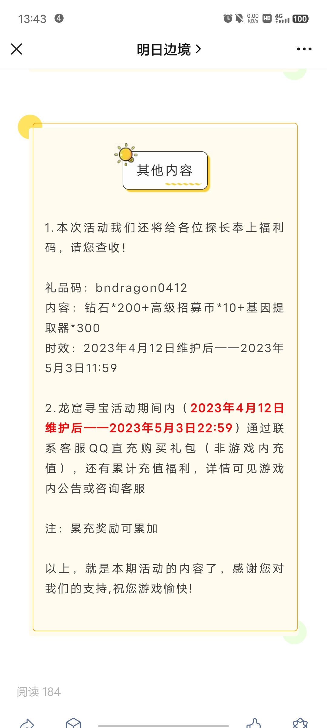 猴子1觉,等艾琳磐石 3