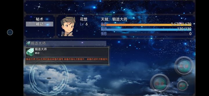 锻造小师傅截图