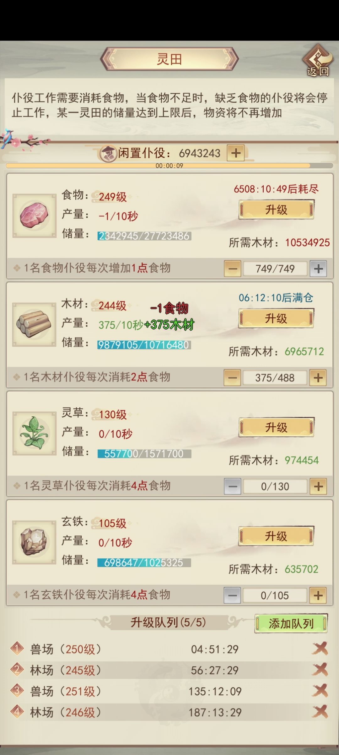 我来了 4