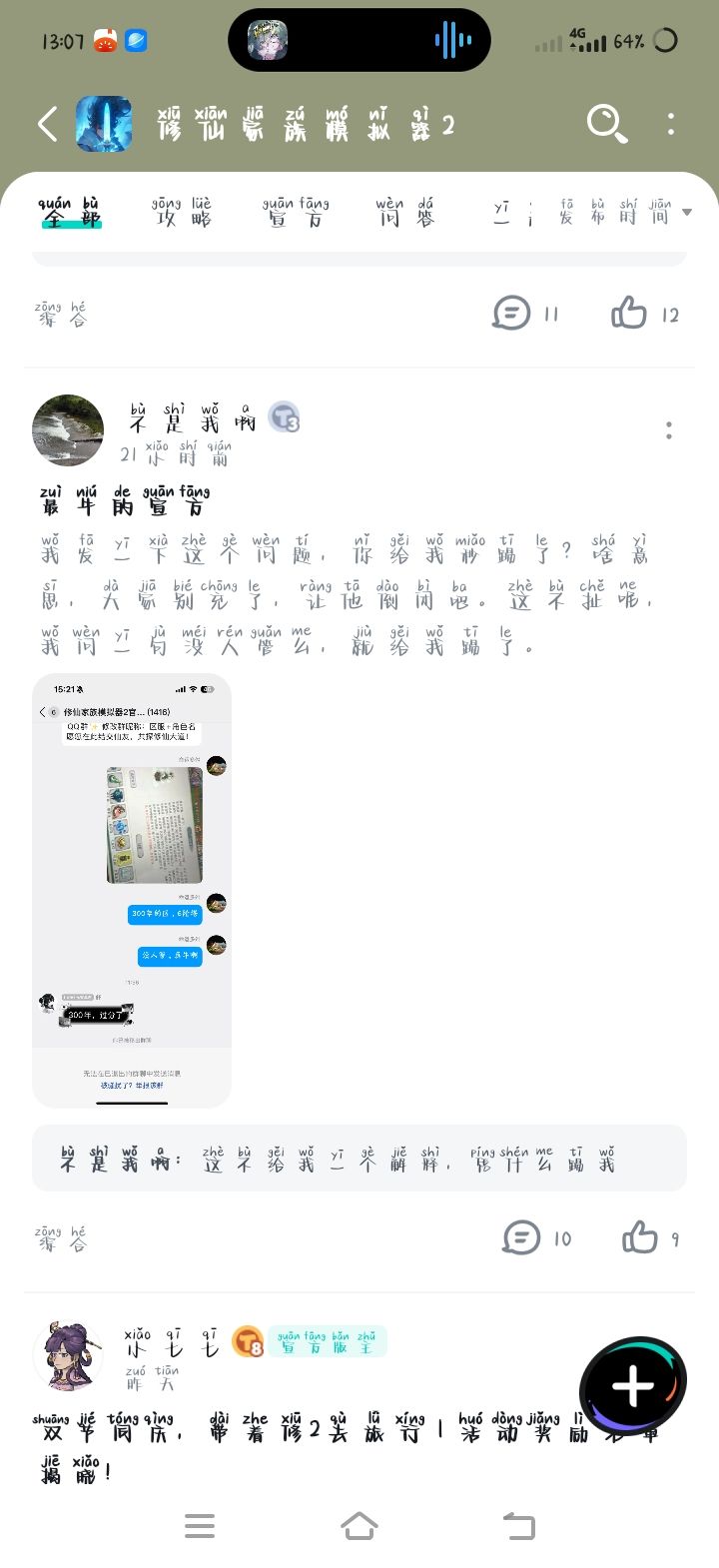 怎么的石,必须尝尝 3