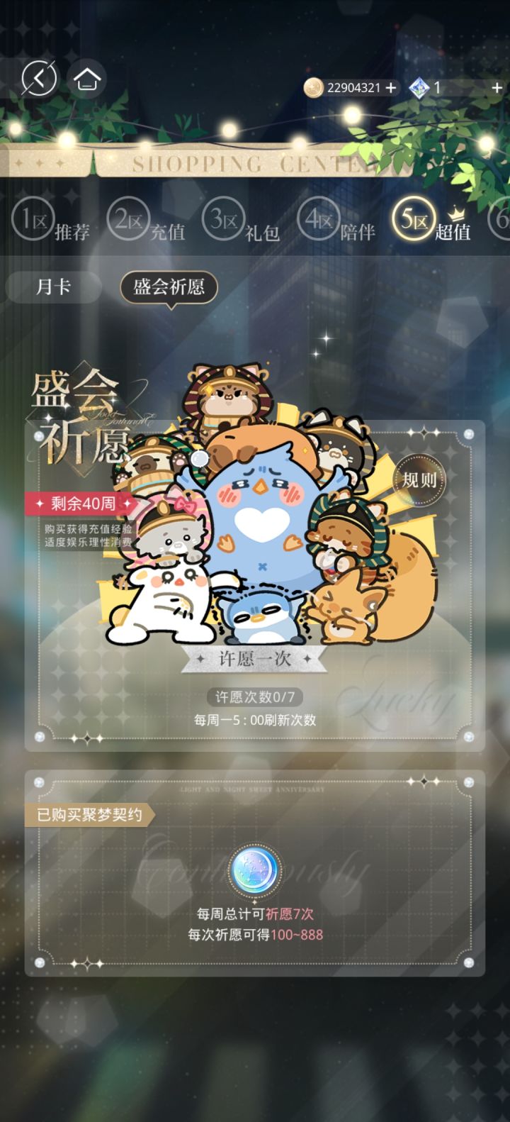 哦?新男主吗?截图