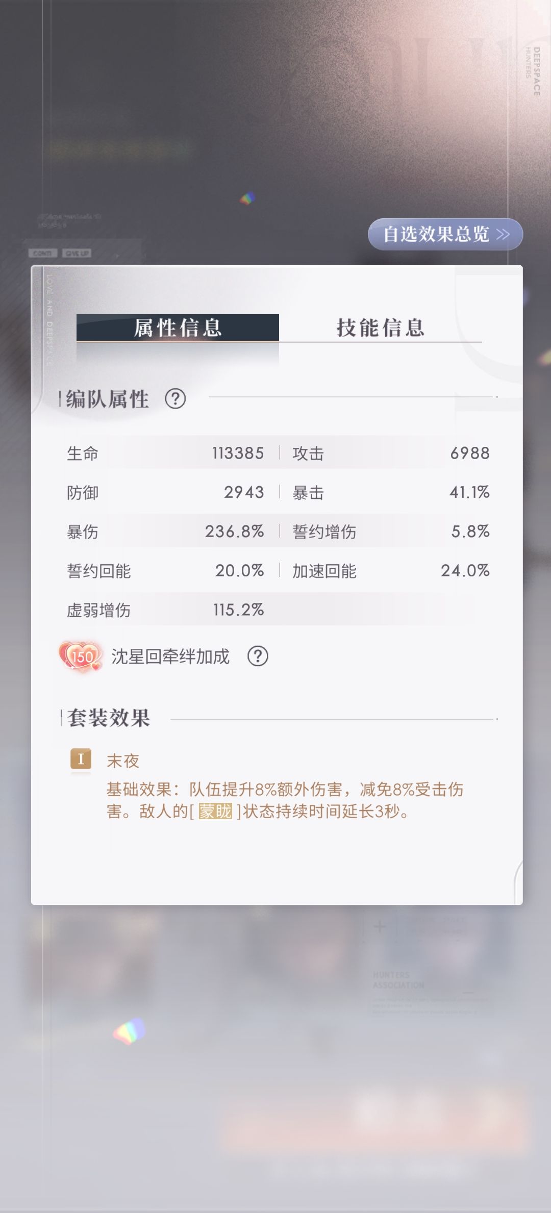 锦标赛全顺谱40%加成 3