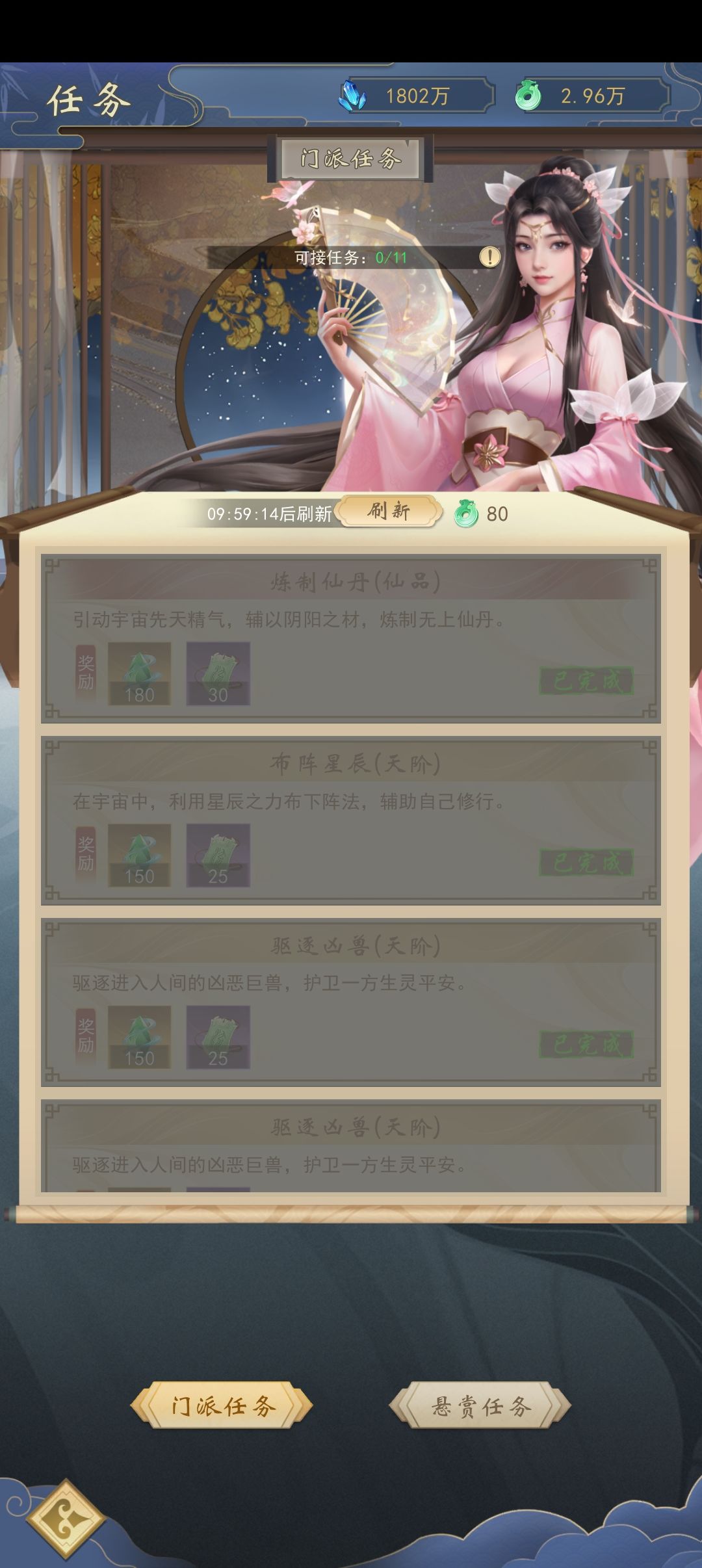 任务完成不了 2