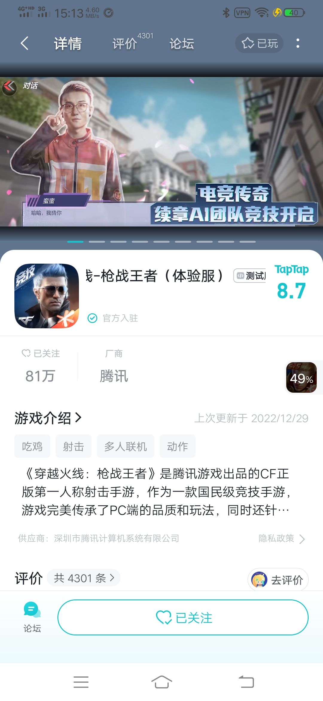 TapTap