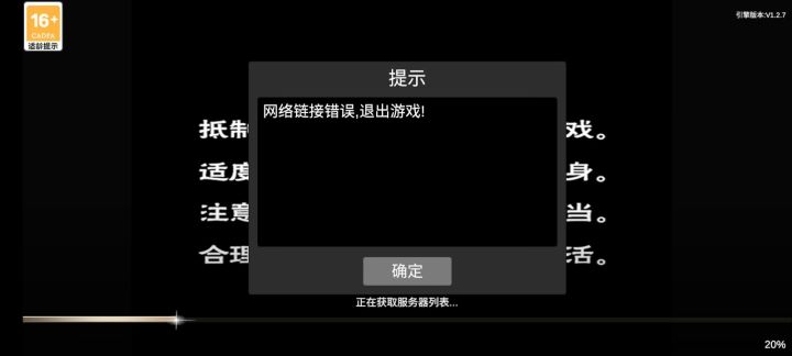 九九八十一难截图