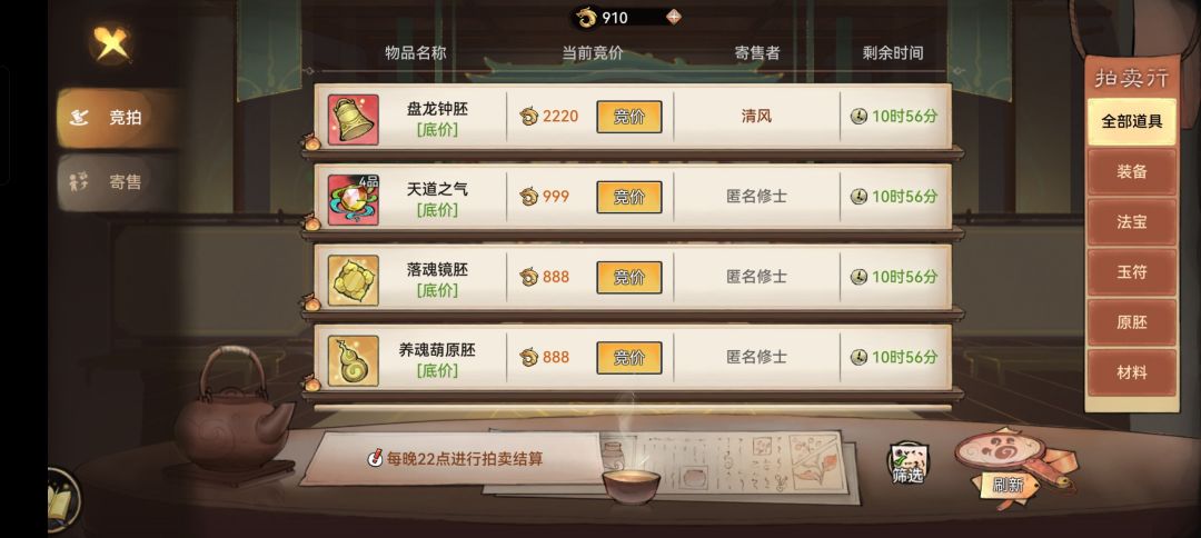 最强祖师,一些建议和避雷点 2