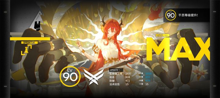美神降临截图