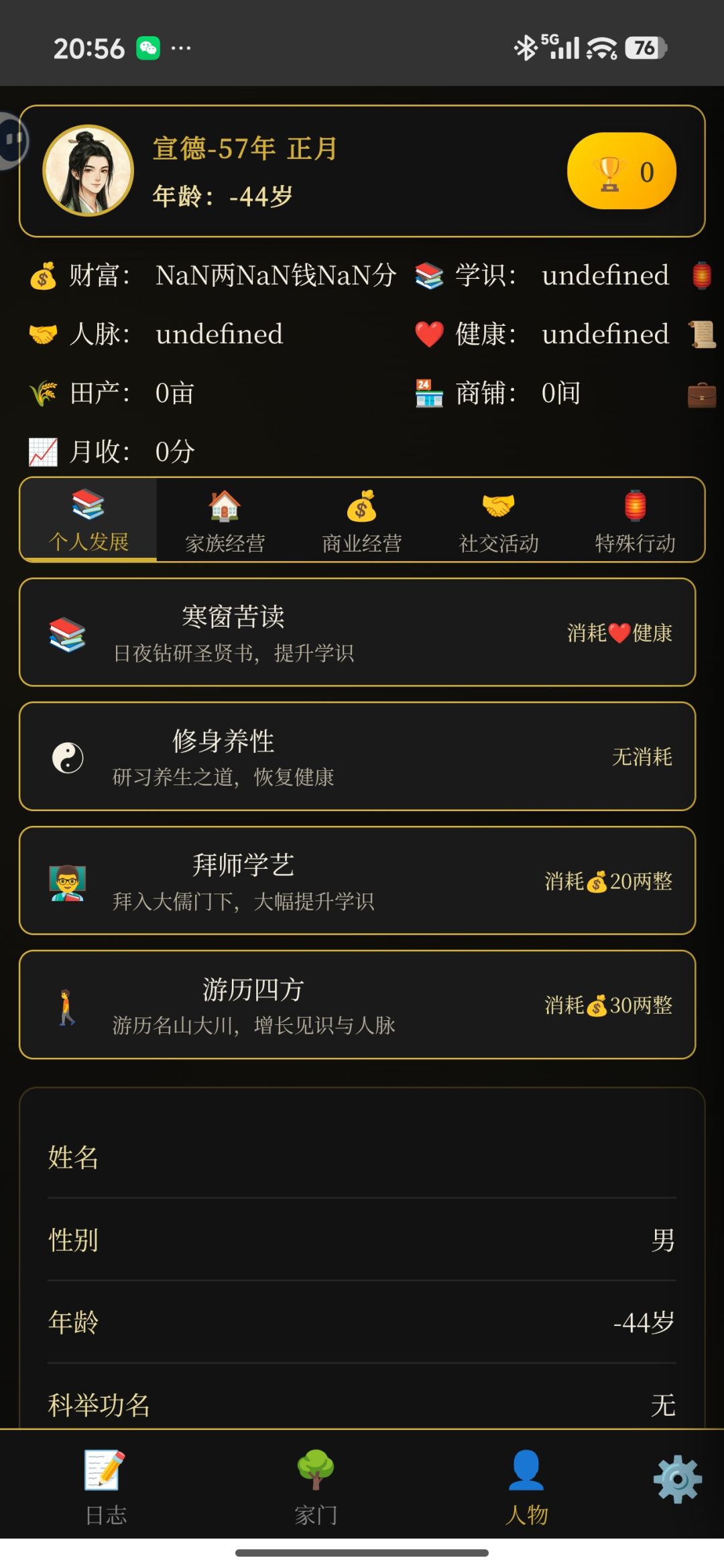 怎么报bug 1