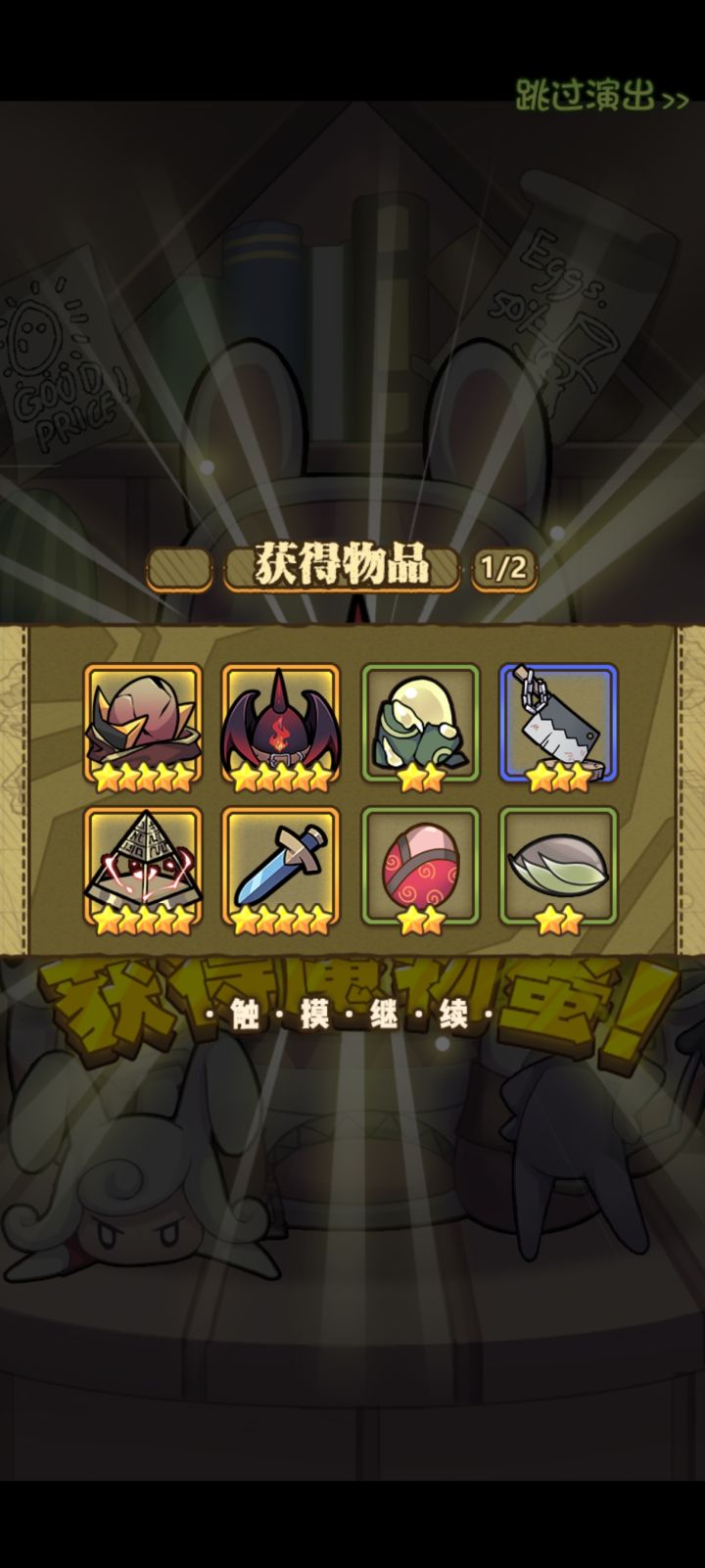 只认识一个迦南截图