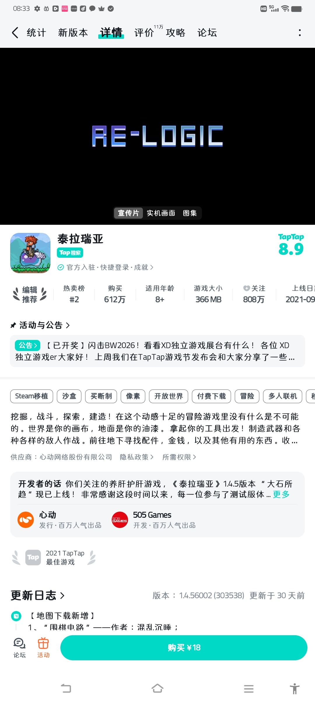 TapTap