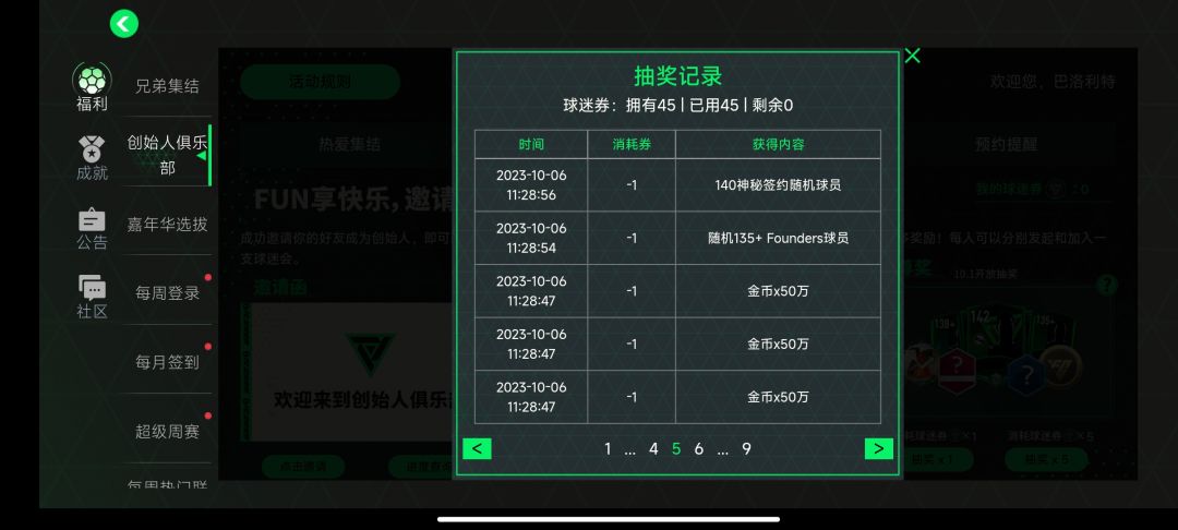 扫码加入,来10人包满 2