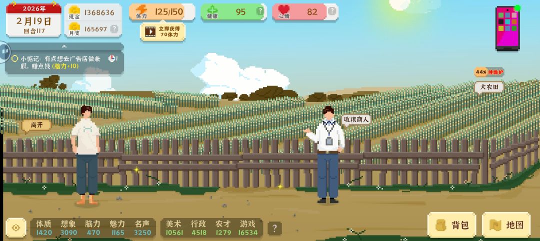 已经玩第三遍了 1