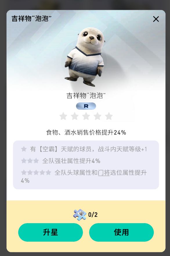 适配的边路条幅 1